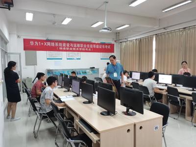 华为1+X网络系统建设与运维职业技能等级证书考试在我校成功举行